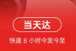 白城长安空运代理航空货运公司【机场