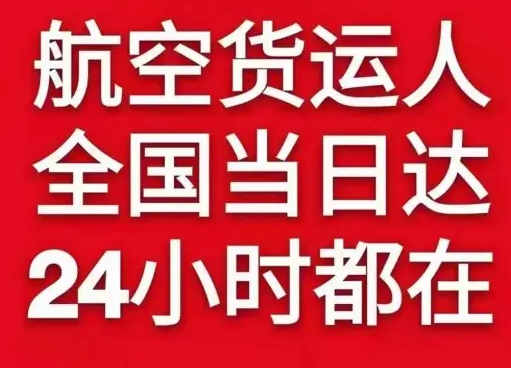 白城长安空运代理货物、航空货运:物流行业各岗位招聘
